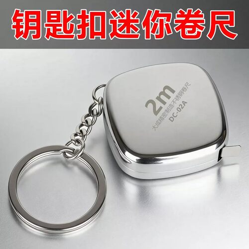 【仅限一单】不锈钢精工小卷尺