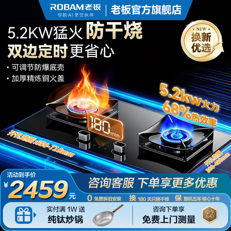 老板家用嵌入式定时防干烧厨房燃气灶煤气灶双灶家用厨房51B0A