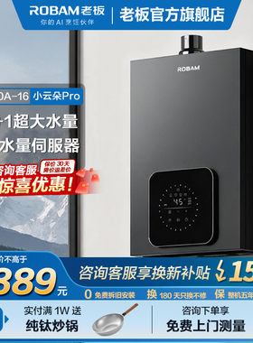 老板HD350A-16L变频燃气热水器天然气智能恒温厨房家用HT322A