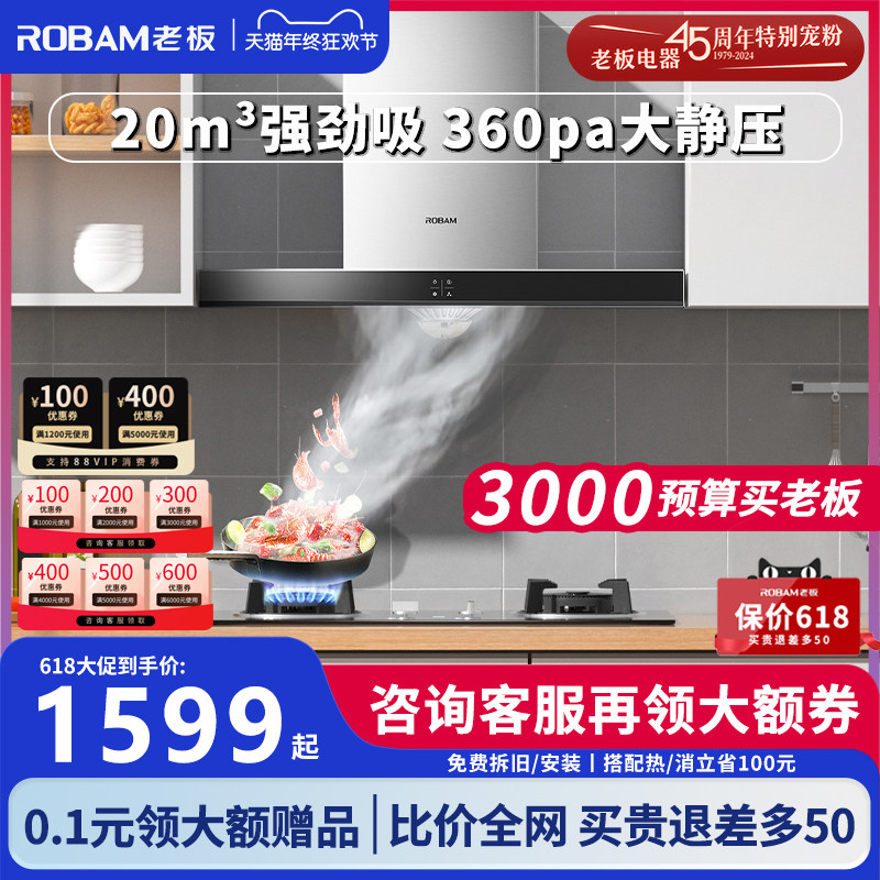 老板65X8H抽油烟机家用厨房大吸力欧式顶吸脱排吸烟官方旗舰店
