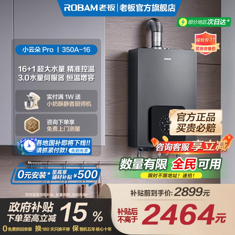 老板HD350A-16L变频燃气热水器天然气智能恒温厨房家用HT322A