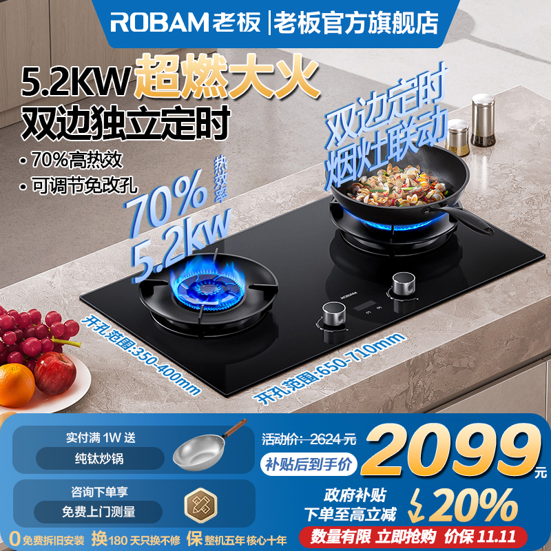 【新品】老板定时E2P家用节能煤气炉灶大火力天然气液化气双灶