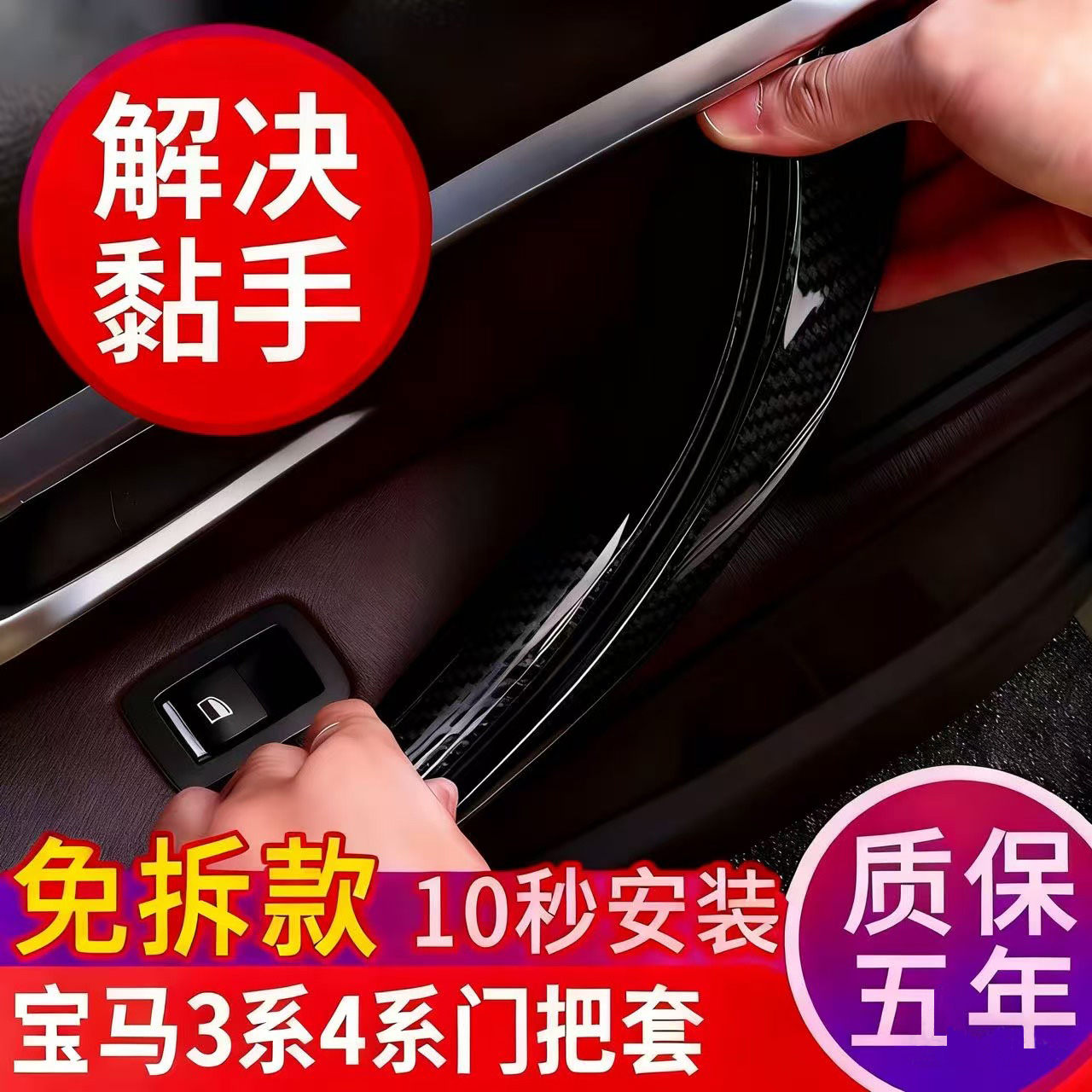 13-19款宝马3系4系车门内拉手