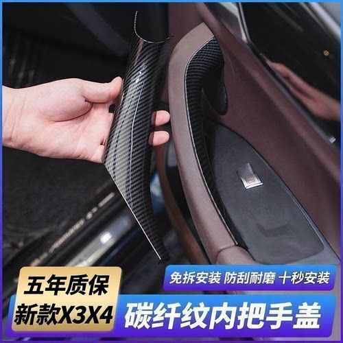18-23款宝马X3X4免拆车门把手