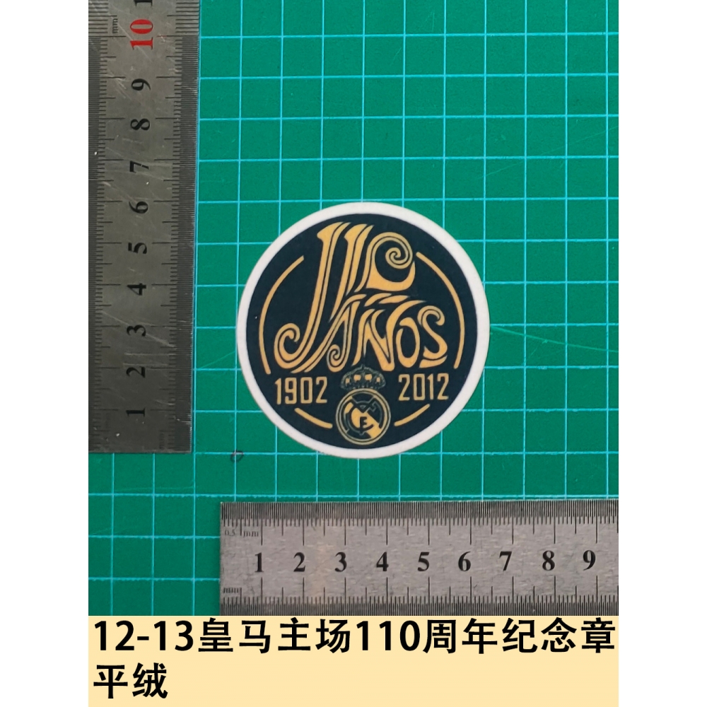 12-13皇马主场110周年纪念章平