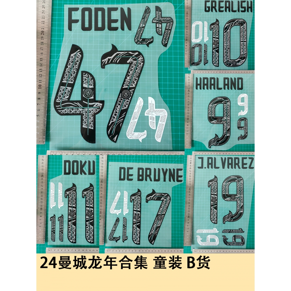 24曼城龙年合集童装 B货球衣号字母烫画号码热转印贴图球服球衣