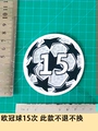 Uefa Champions League Ball, Flocked Finish, 15 Times