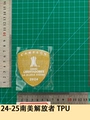 24-25 South American Liberator Tpu