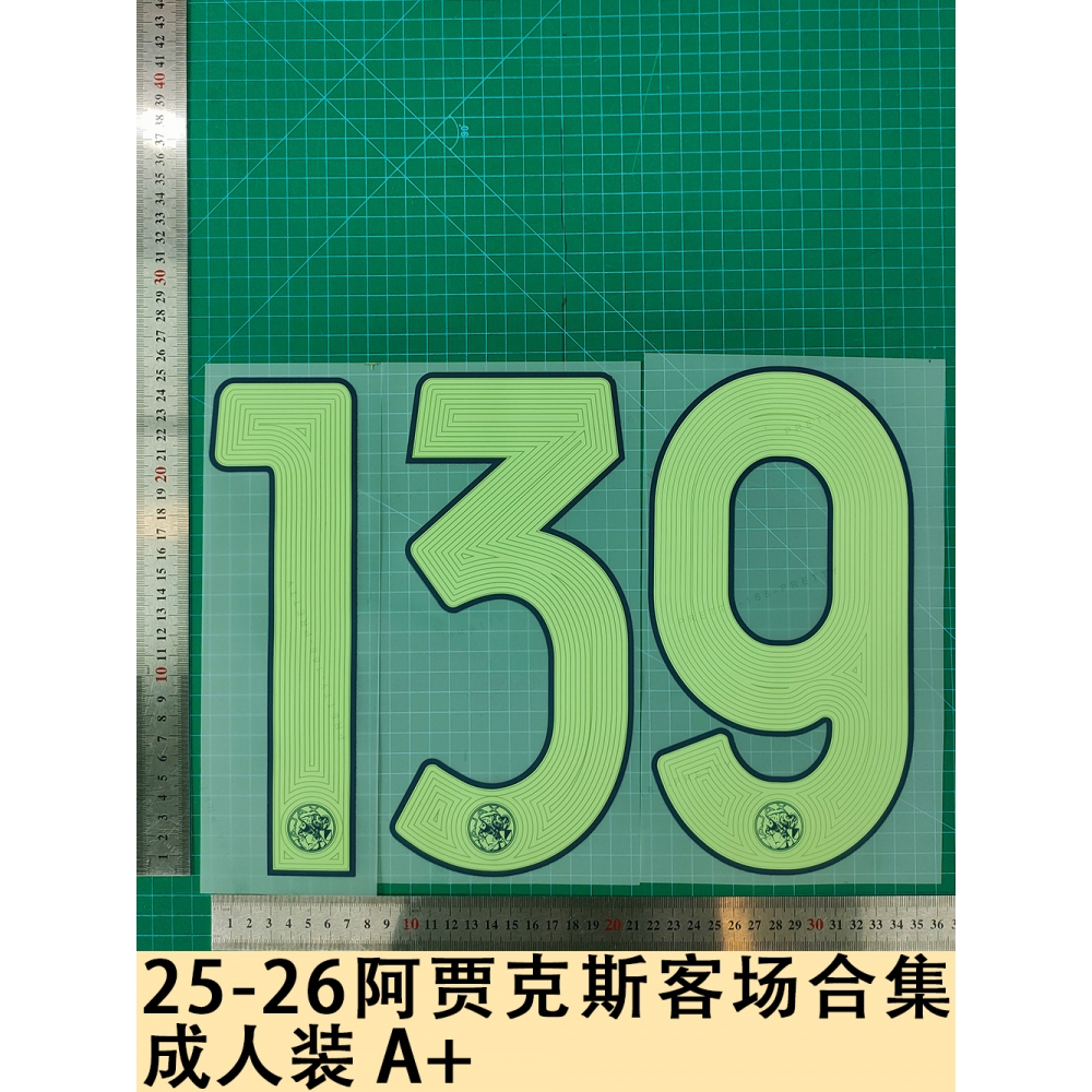 25-26阿贾克斯客场合集成人装A