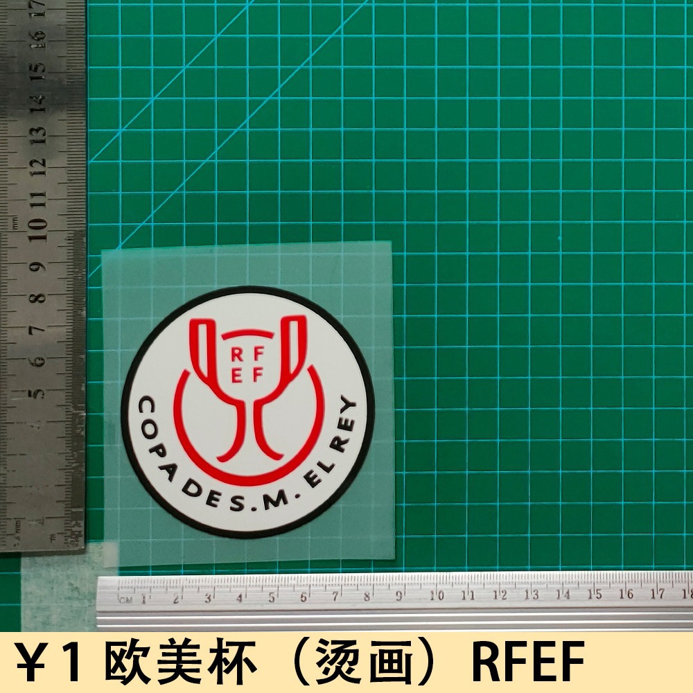 欧美杯（烫画）RFEF广告球衣号字母臂章号码热转印贴图球服球衣用