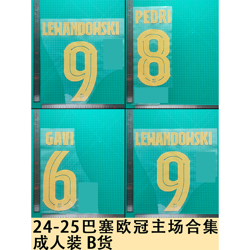 24-25巴塞欧冠主场合集 成人装 B货球衣号字母烫画号码热转印贴图