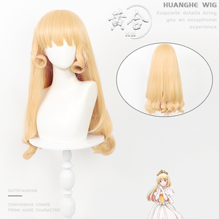 黄河 厄里斯的圣杯 塞西莉亚.阿德尔拜特cos假发拼色渐变 高温丝