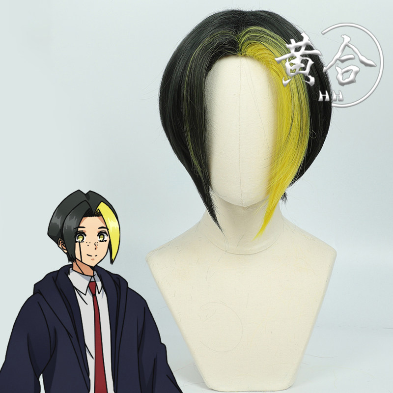 【黄合】物理魔法使马修芬恩·艾姆斯cos假发挑染打毛顶短发中分