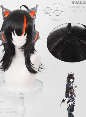 【黄合】魔法少女的魔女审判 泽渡可可cos假发橙色挑染呆毛中长发