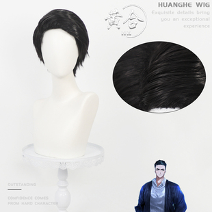 【黄合】边狱巴士公司 默尔索cos假发 偏分黑短发打毛边大背头
