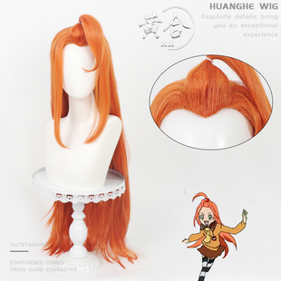 【黄合】巧克莉cos假发 魔女的考验小呆毛 打毛边美人尖长直发