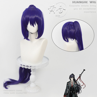 【黄合】鸿璐cos假发 边狱巴士公司贾宝玉 分体抓夹马尾 特调混丝