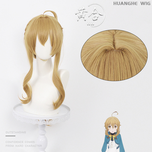 【黄合】Silent Witch沉默魔女的秘密 莫妮卡cos假发一体式长马尾