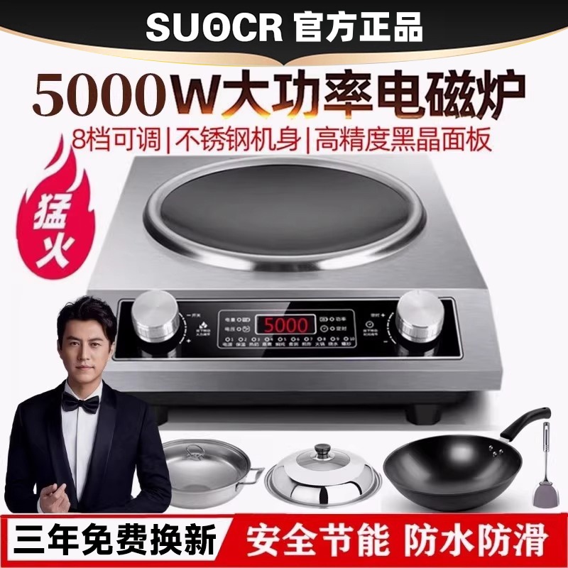 租房用2025新款凹面电磁炉家用炒菜锅一体全套5000W大功率猛火