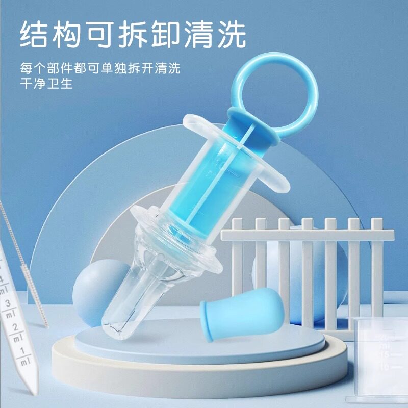 葵花喂药神器喂药器婴儿防呛宝宝幼儿滴管针筒式喂水吃药儿童喂奶