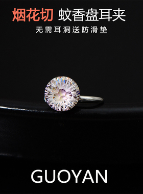 高级感轻奢渐变烟花切耳环耳夹