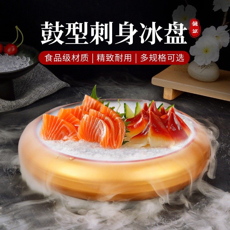 日式圆形鱼生冰板刺身冰盘刺身盘鼓E型寿司桶高档冰盘碟三文鱼盘,餐饮具,盘,淘宝优惠券,粉丝福利购,淘宝优惠卷