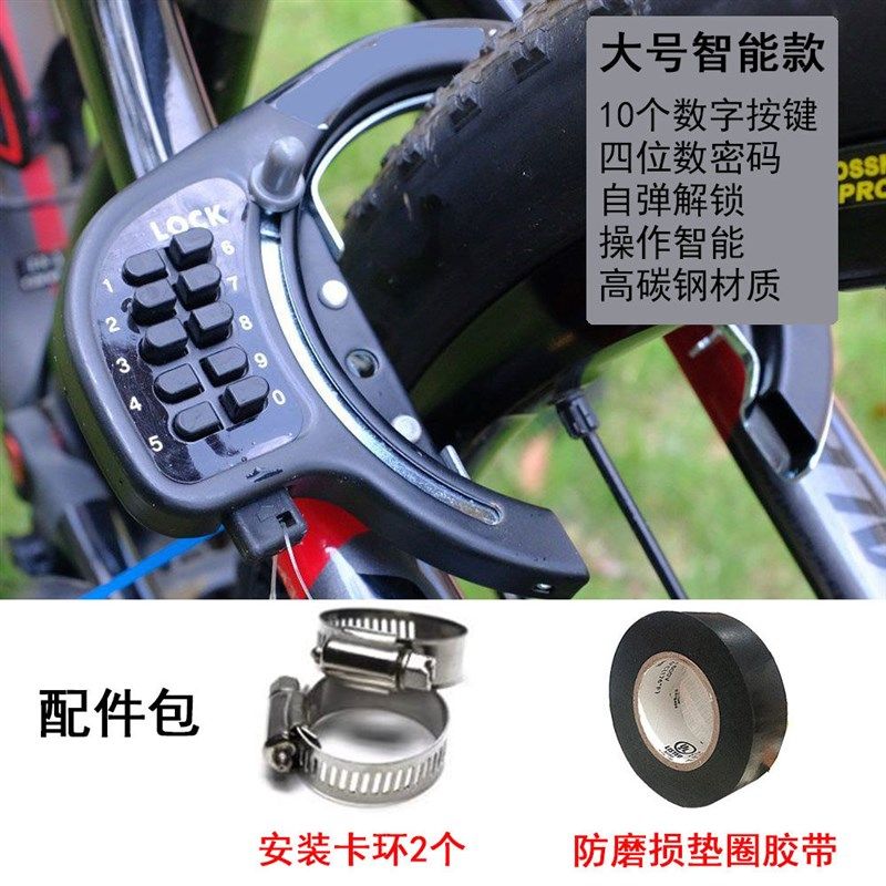 烤漆大号山地自行车锁防盗马蹄锁公路电动车环V形蟹钳锁密码锁