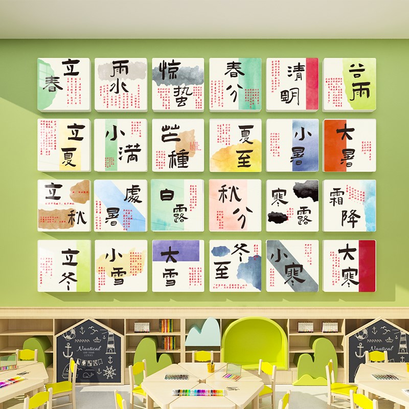 24二十四节气墙贴幼儿园环创主题墙布置成品楼梯教V室文化墙面装