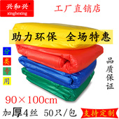 工物业环保厨余分类垃圾袋90 100 4丝J50只家用平口加厚彩色塑料