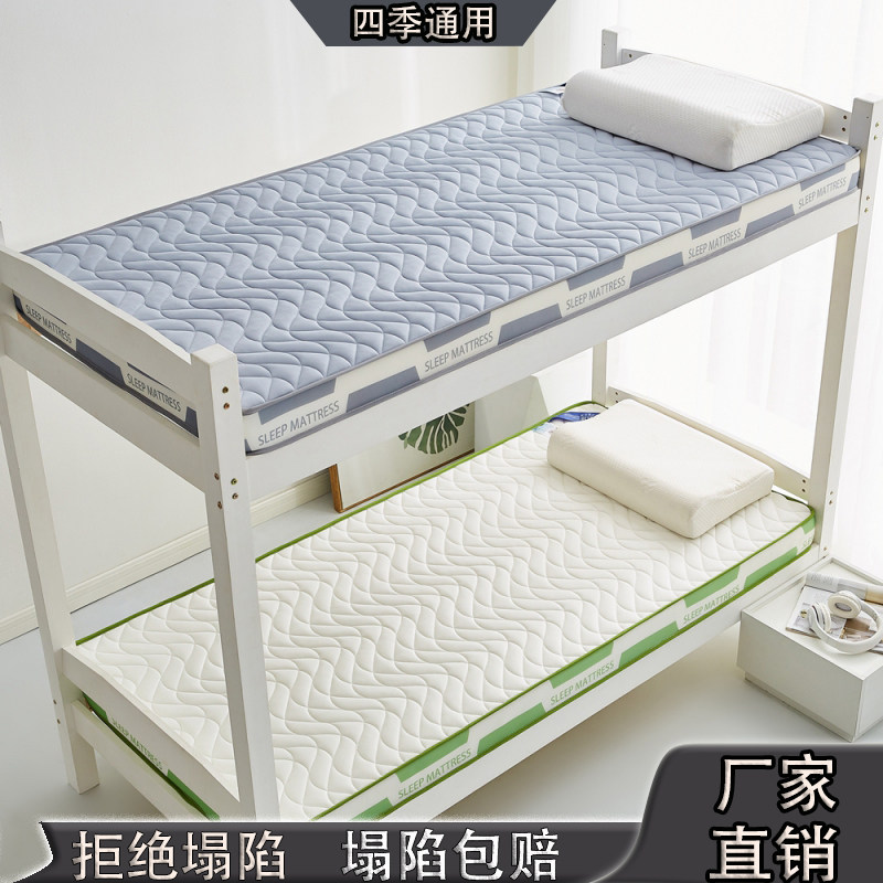 乳胶床垫软垫学生宿舍0.9m床褥加厚垫背H单人1.2m寝室上下铺硬垫