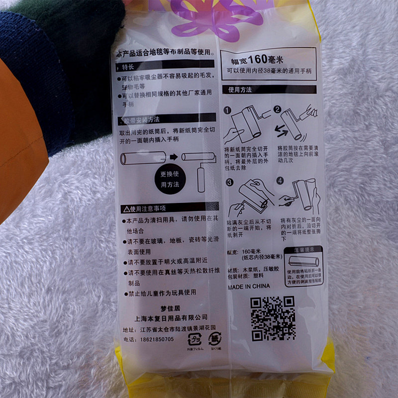 梦佳居 8卷装强粘 好品质粘尘纸 粘毛纸J 粘尘滚筒替换芯 除尘纸,收纳整理,衣物除尘滚/粘毛滚,淘宝优惠券,粉丝福利购,淘宝优惠卷
