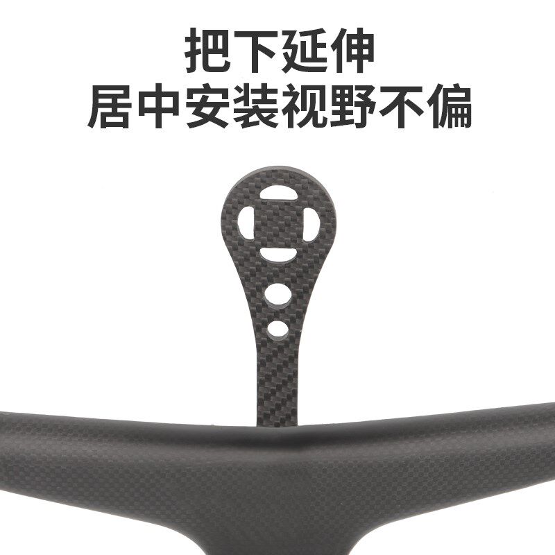 碳纤维一体破风车把自行车码表支架适用于公路车延U伸架骑行码表