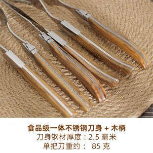 Laguidole木柄牛排刀叉勺子西餐餐具套装高档法国餐刀不锈钢橄榄