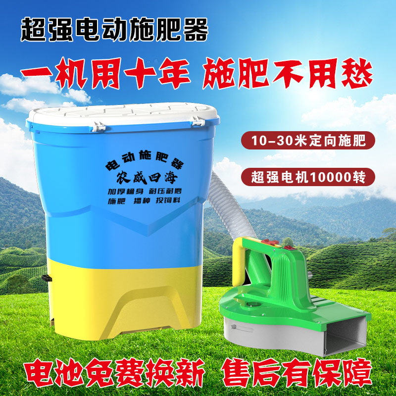 新款电动施肥器撒化肥鱼塘投饵z机撒肥料撒料机多功能懒人施肥神