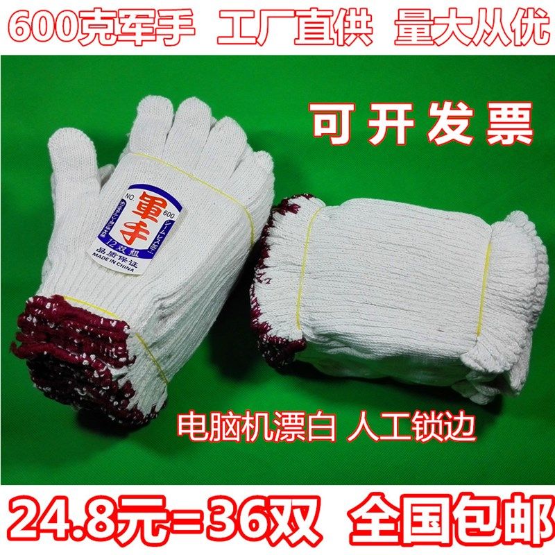 48双装包邮 劳保手套 加厚粗纱z手套 漂白棉线手套678900克军富手,居家日用,手部防护用品,淘宝优惠券,粉丝福利购,淘宝优惠卷