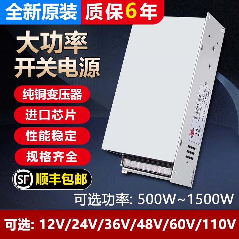 深圳明纬MS-800W100p0-24V42A大功率直流开关电源12V36V48伏变压