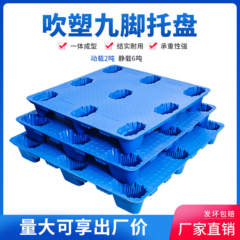塑料托盘仓库叉车托盘q加厚防潮垫板工业卡板移动货架重型地台栈
