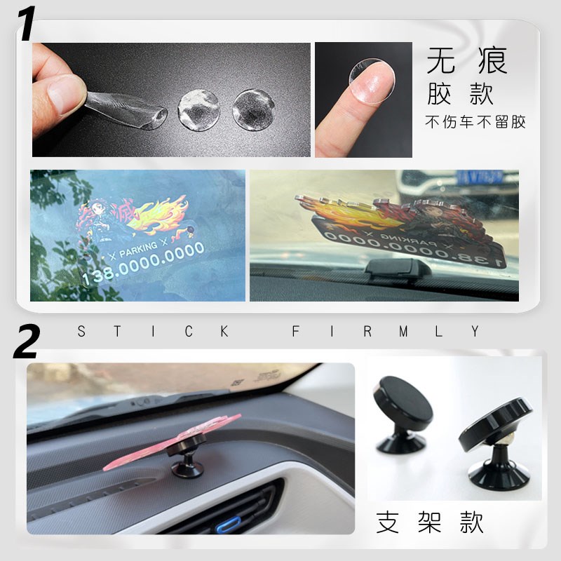 汽车临时停车牌史迪仔p车载挪车电话牌创意摆件可爱移车号码牌女