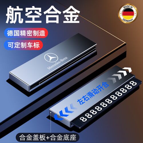 挪车电话牌停车号码牌临时停车牌汽车K摆件车载电话车上移车牌