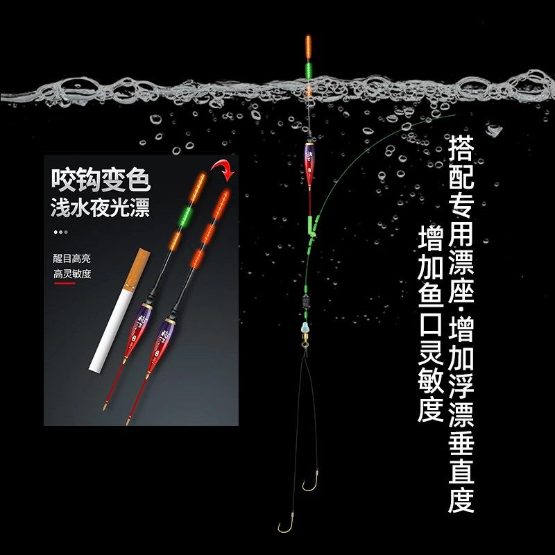 台钓夜光立漂h线组套装咬钩变色浮漂主线带钩绑好夜钓鲫鱼无需调