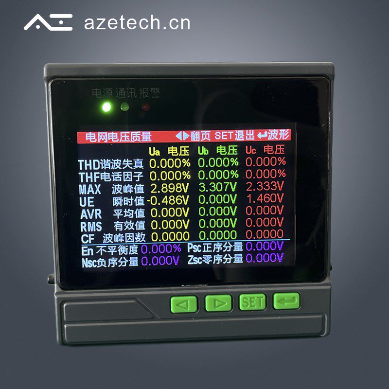 艾则电能质量分析k仪彩屏高精度谐波复费率电压电流功率电能报警
