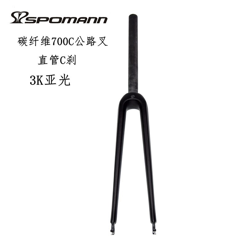 新品包邮碳纤维h前叉公路自行车前叉C刹硬叉直管快拆式700C公路叉