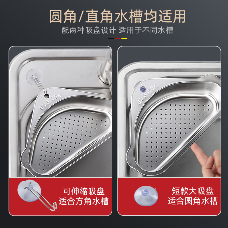 304不锈钢厨房水槽三角沥水篮置物架倒剩J菜剩饭过滤神器 抹布收