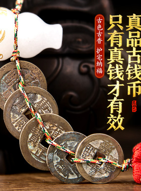 五帝钱真品纯g铜六帝钱葫芦挂件家居铜钱随身古币家居摆件门对门