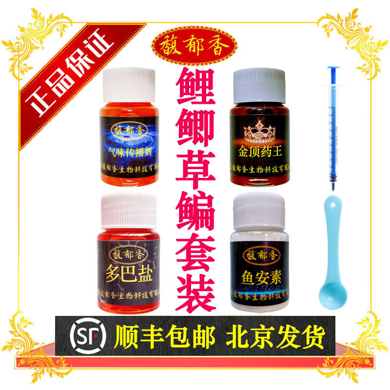 金顶药王鱼饵添加剂黑坑野钓钓鲤鱼鲫鱼草G鱼鳊鱼诱鱼聚鱼集鱼味