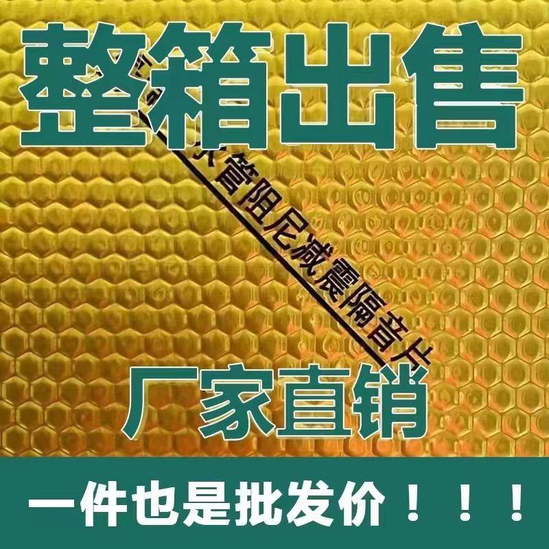 黄金阻尼减震片隔音棉下水管道化妆室排水材M料消音减震静音止振