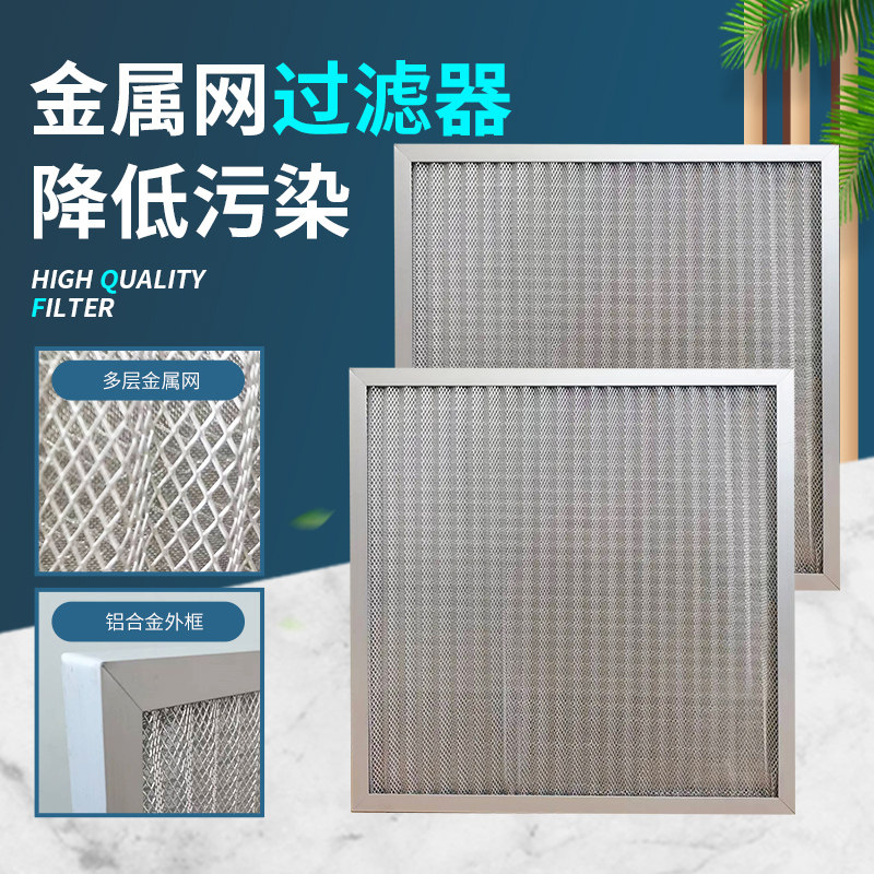 多层波浪铝网g可清洗烤箱耐高温金属过滤器初效板式过滤器耐酸碱,五金/工具,分离设备及耗材,淘宝优惠券,粉丝福利购,淘宝优惠卷