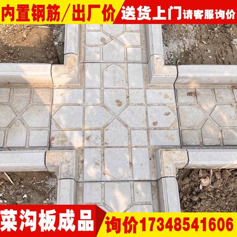 菜地菜沟板成品路沿石庭院地砖农村地板田园水泥板菜Y园铺路挡土,基础建材,排水沟槽/盖板,淘宝优惠券,粉丝福利购,淘宝优惠卷