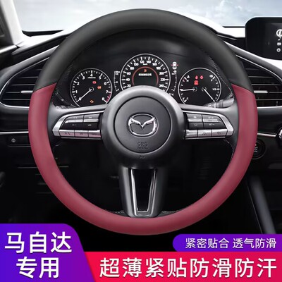 适用马自达3f昂克赛拉方向盘套cx50睿翼CX4阿特兹CX30真皮马6把套
