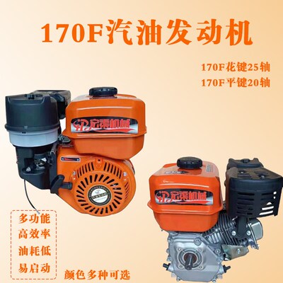 农用170F汽油发动机打药机w打谷机农业微耕机旋耕机械动力耕地机